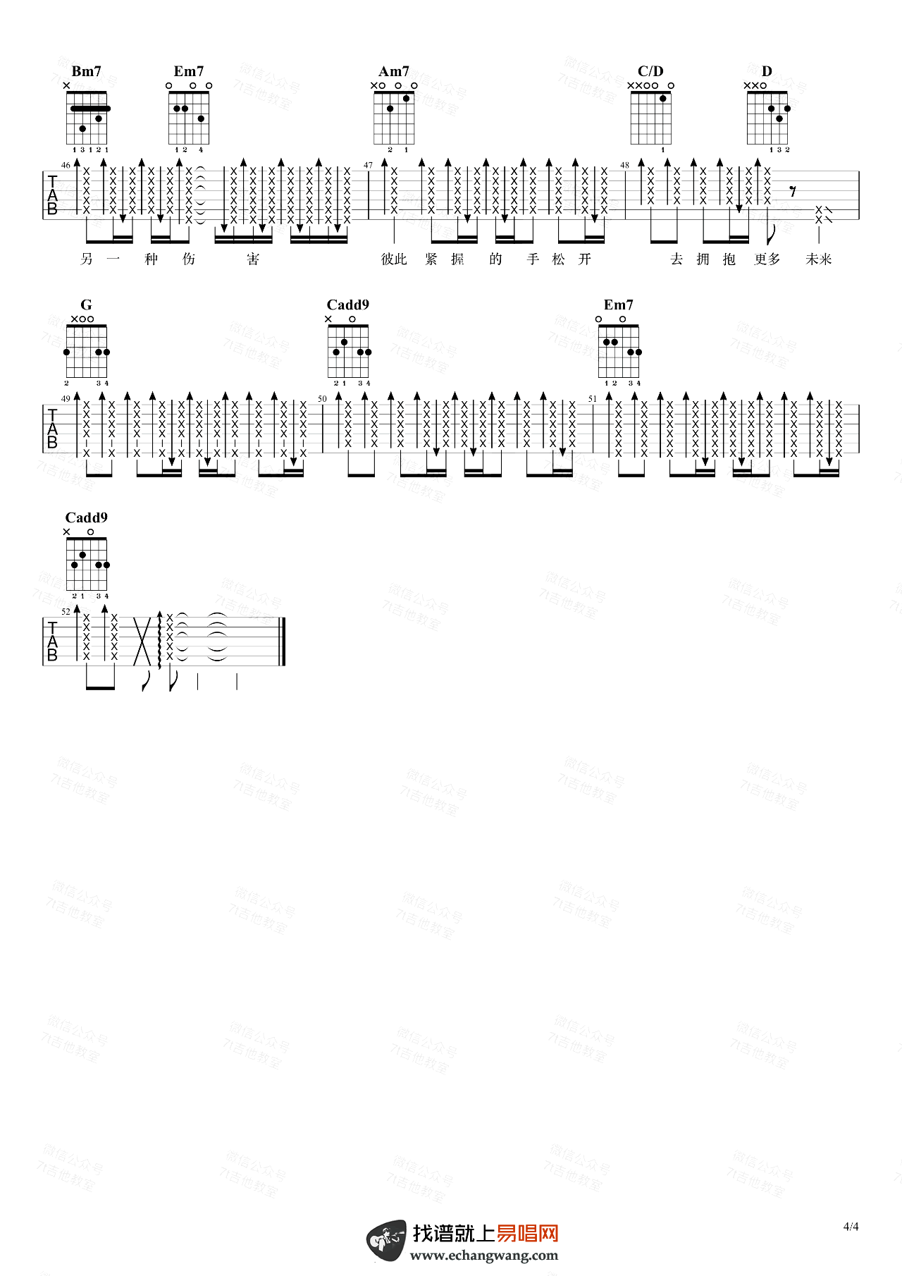 《不该吉他谱》_周杰伦_E调_吉他图片谱4张 图4
