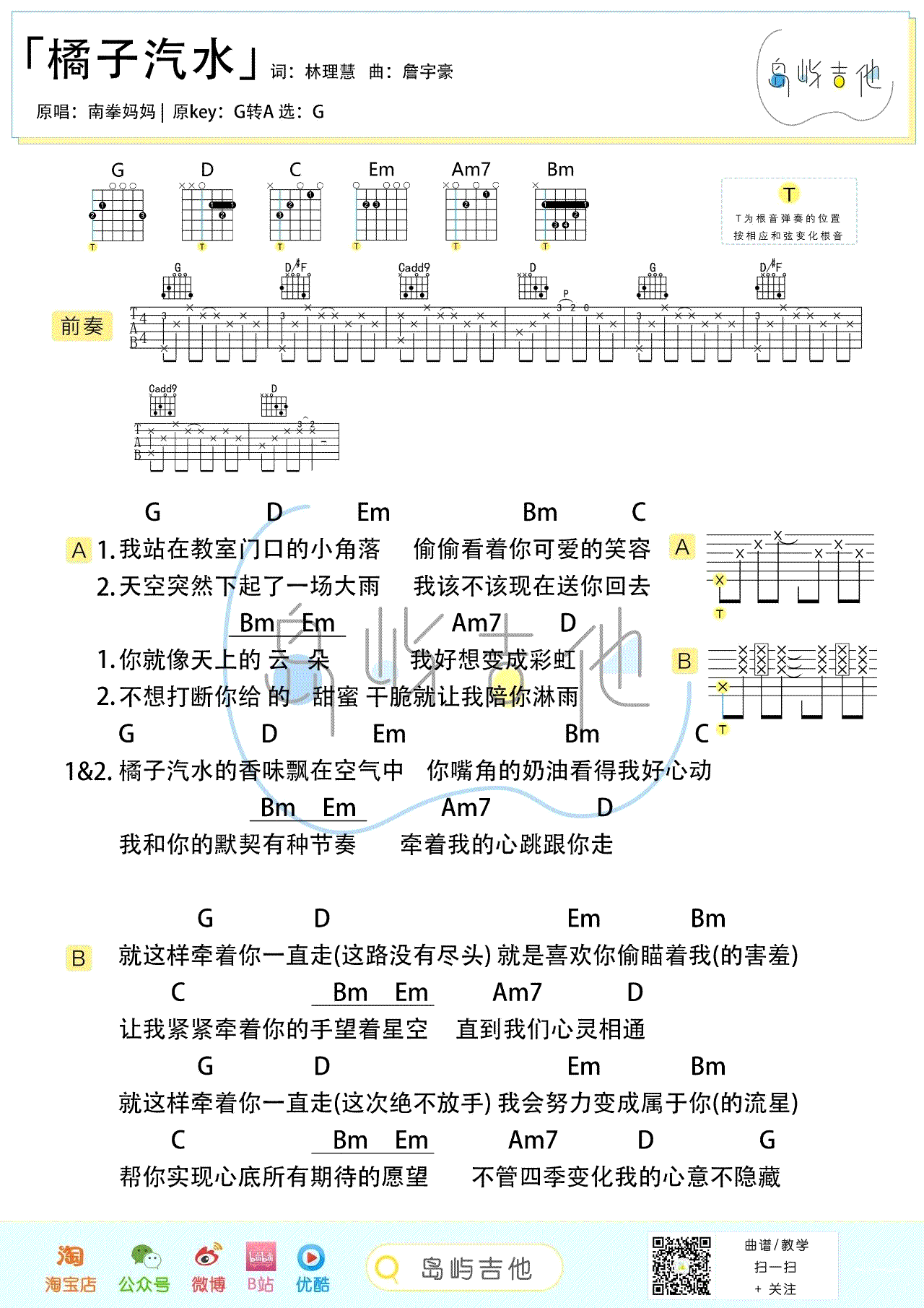 橘子汽水 南拳妈妈图片