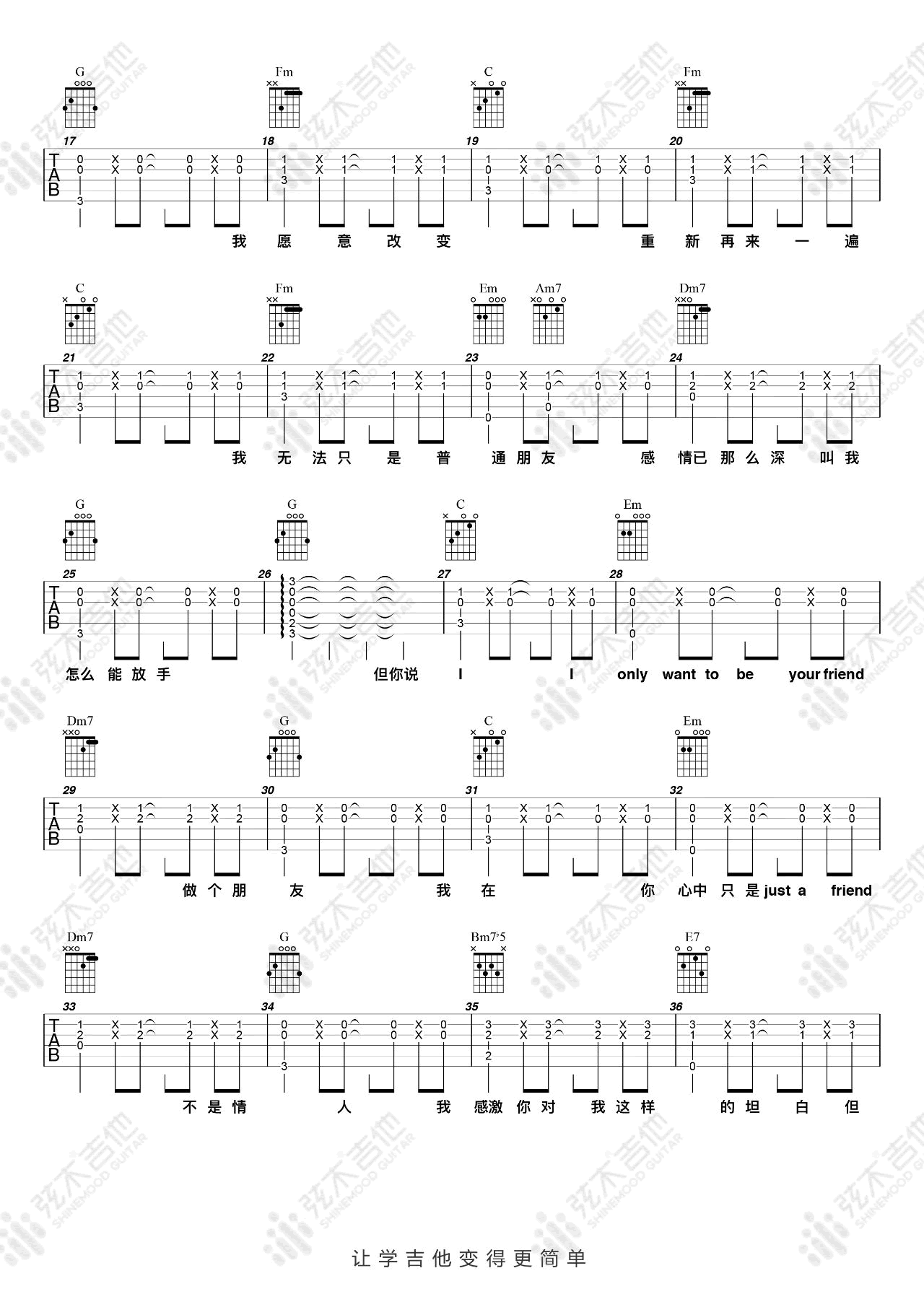 《普通朋友吉他谱》_陶喆_吉他图片谱3张 图2
