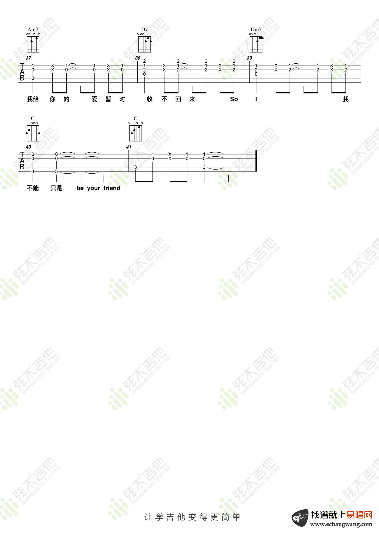 《普通朋友吉他谱》_陶喆_吉他图片谱3张 图3