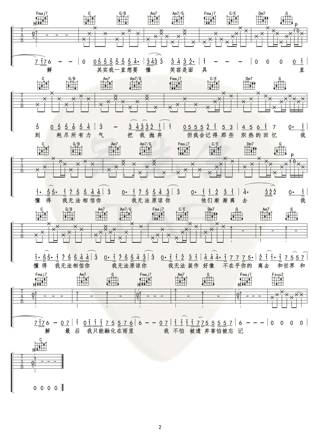 《和世界和解吉他谱》_尹毓恪_C调_吉他图片谱2张 图2