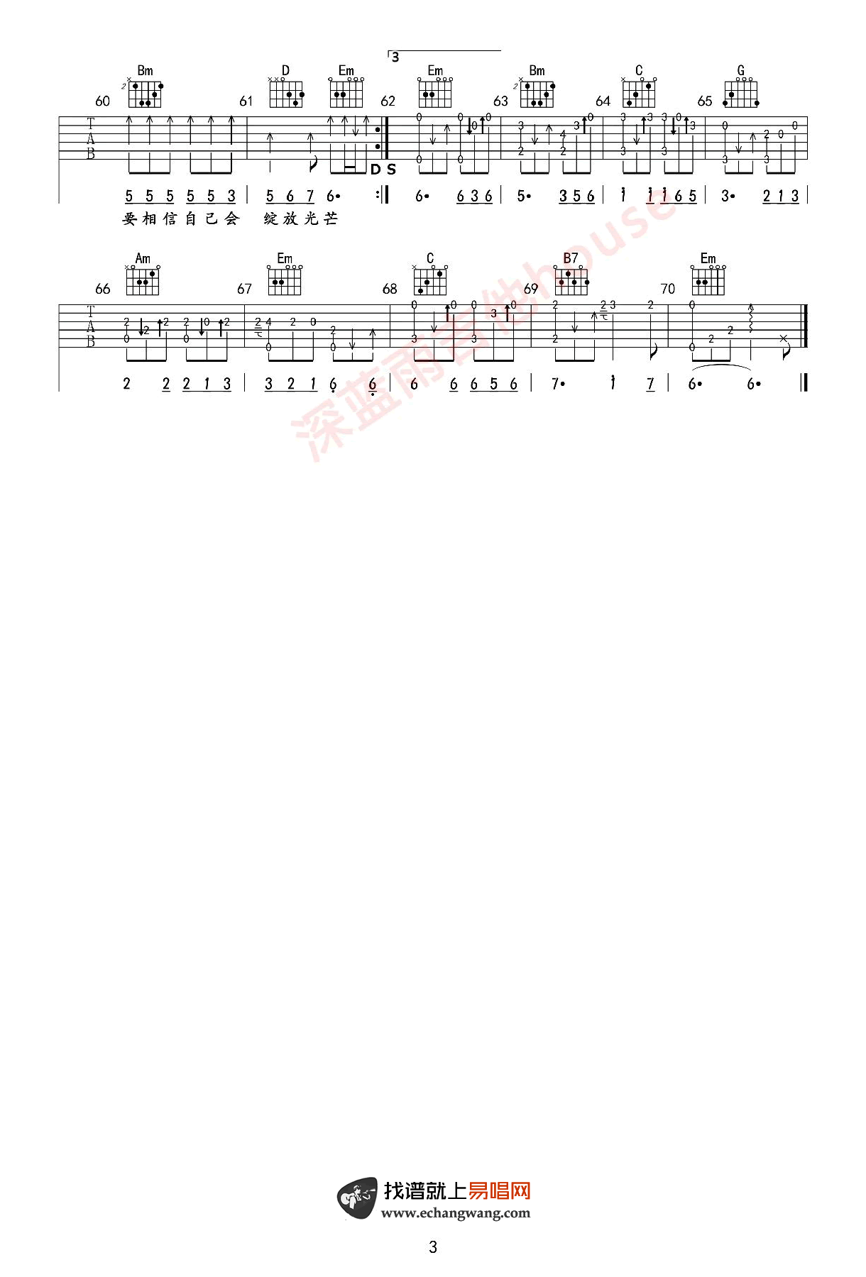 《风雨人生路吉他谱》_暴林南风_吉他图片谱4张 图4