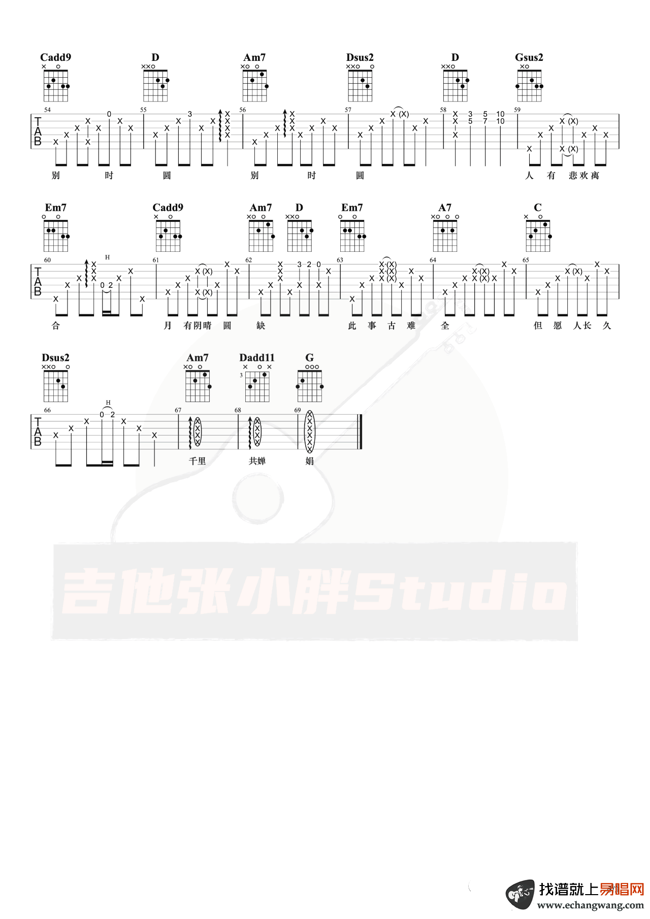 《但愿人长久吉他谱》_张学友_B调_吉他图片谱3张 图3