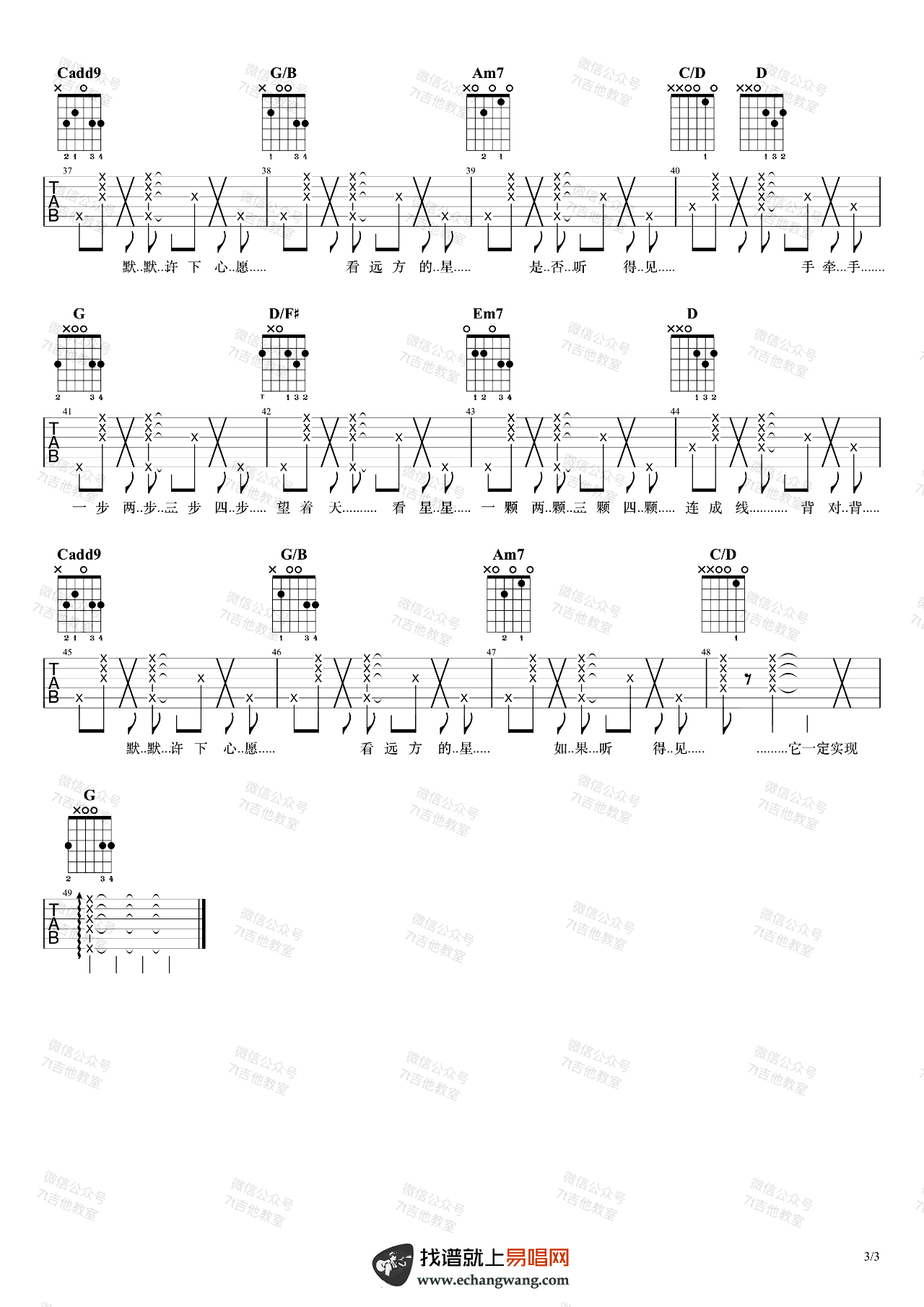 《星晴吉他谱》_周杰伦_G调_吉他图片谱3张 图3