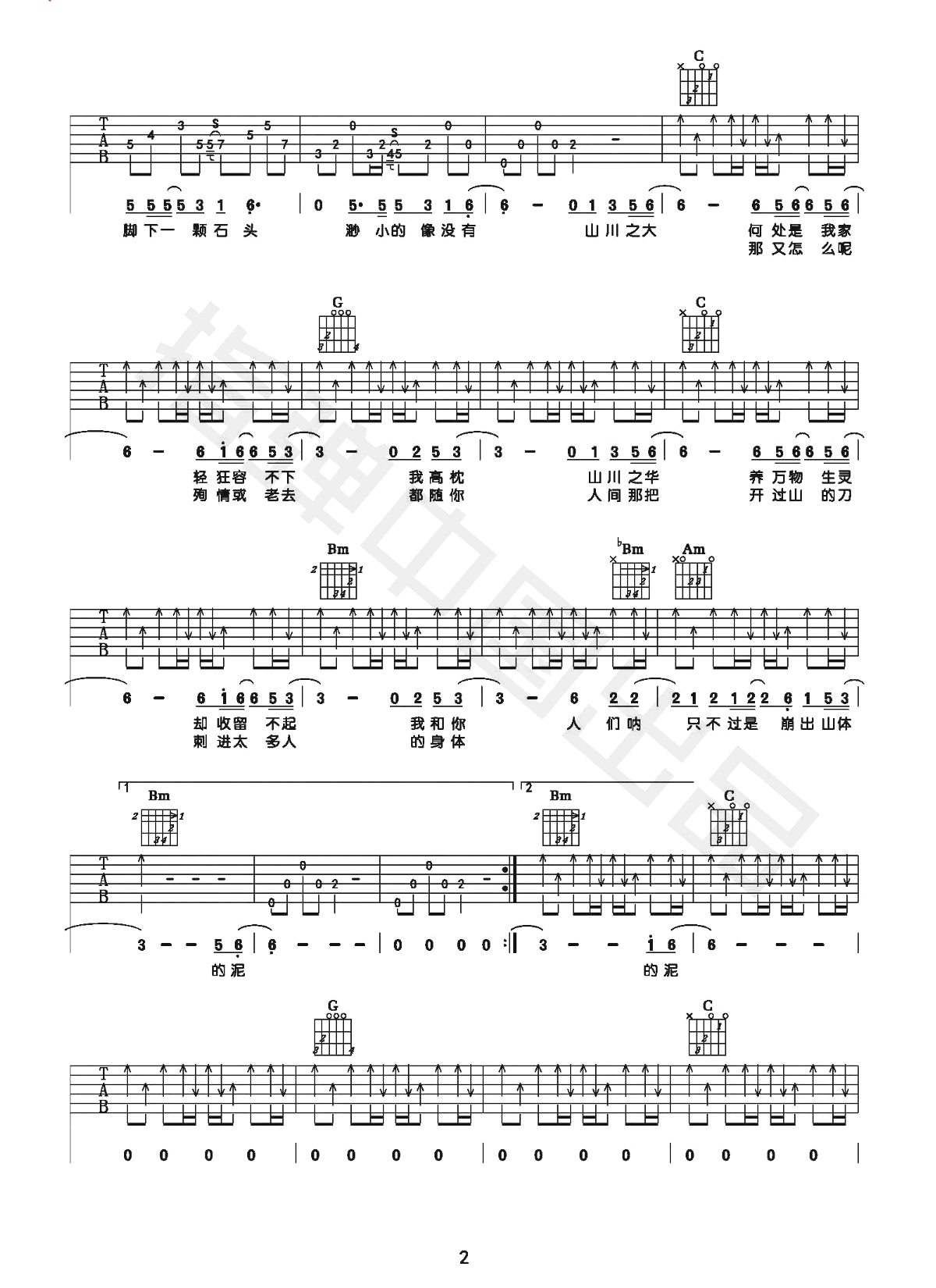 《山川吉他谱》_李荣浩_G调_吉他图片谱3张 图2