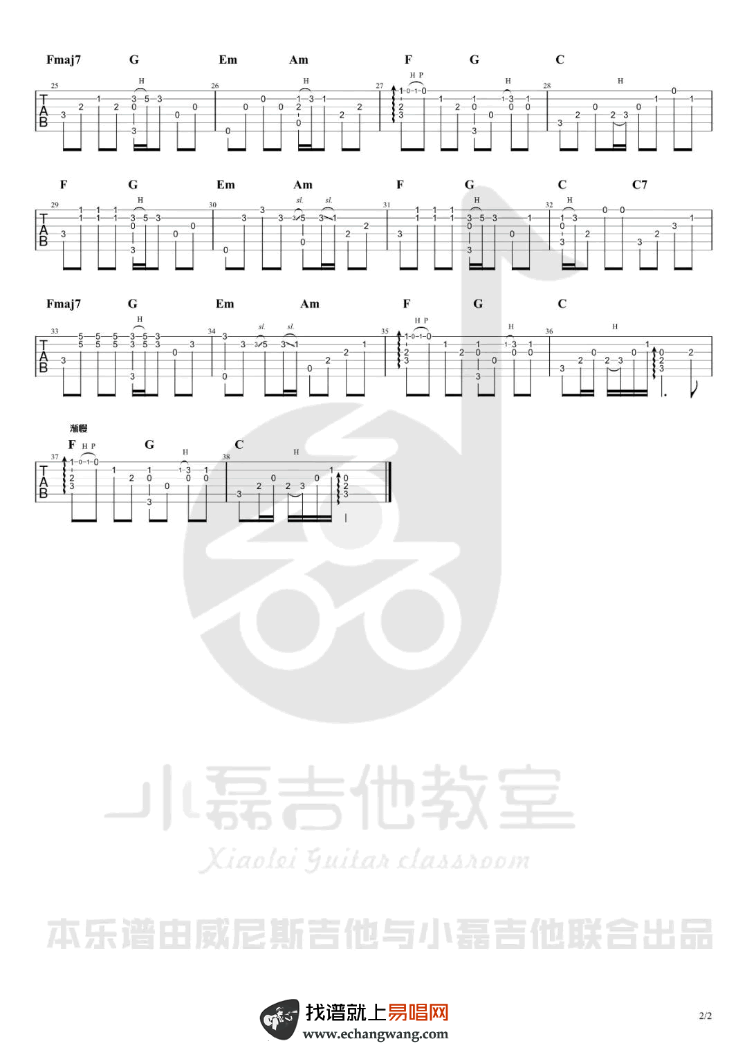 《我真的受伤了指弹谱吉他谱》_张学友_吉他图片谱2张 图2