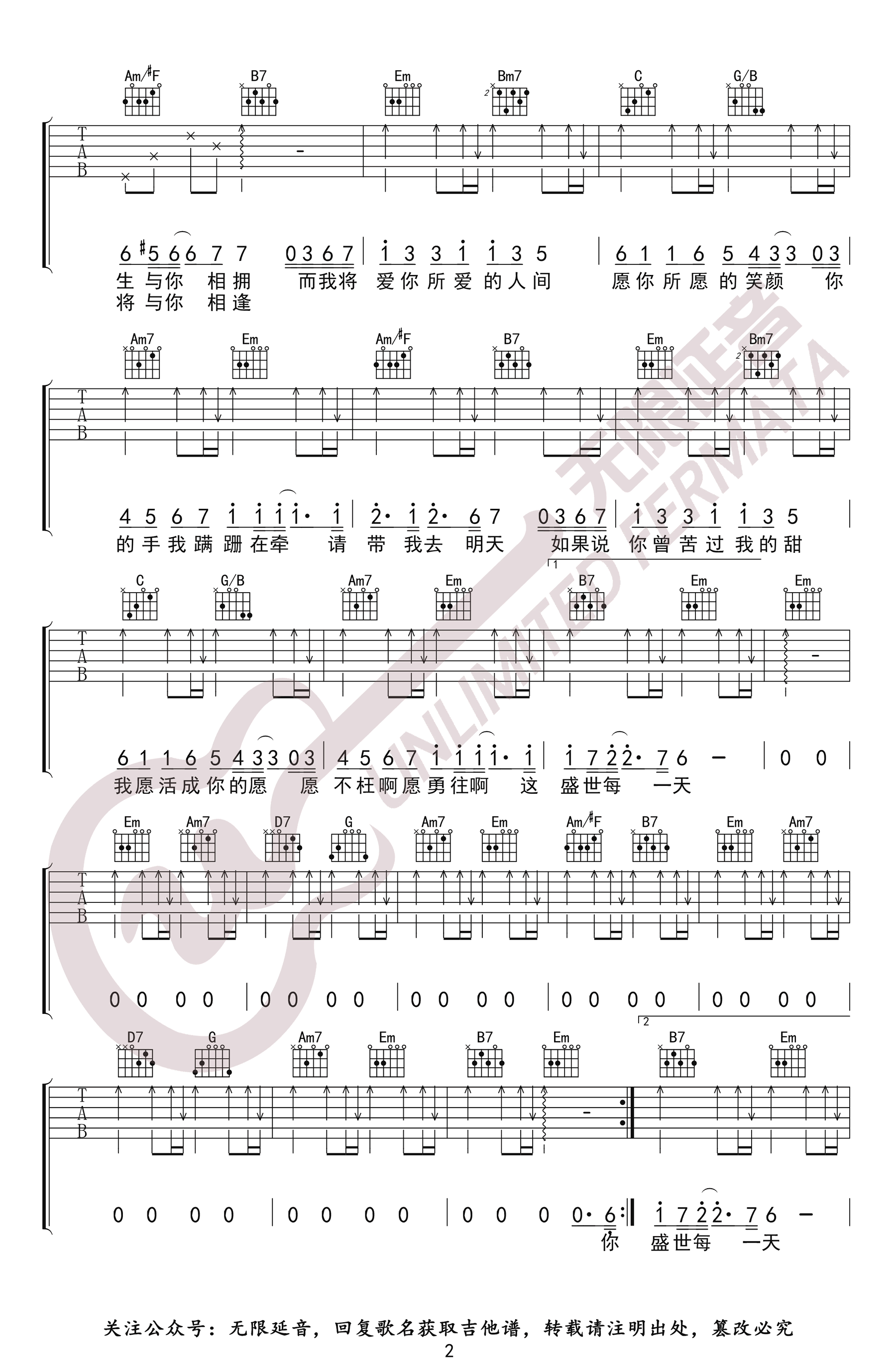 《如愿吉他谱》_王菲_A调_吉他图片谱3张 图2