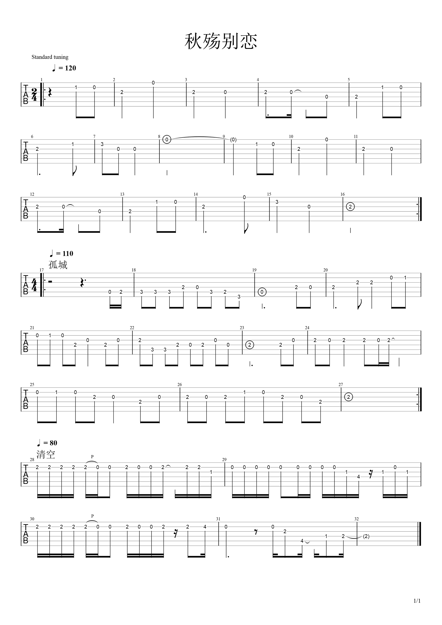 《秋殇别恋&amp;孤城&amp;清空吉他独奏谱吉他谱》_独奏曲_吉他图片谱1张 图1