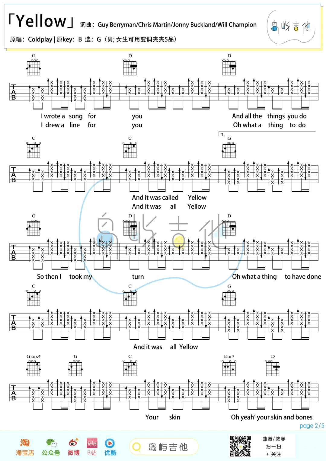 《Yellow吉他谱》_Coldplay_吉他图片谱5张 图2