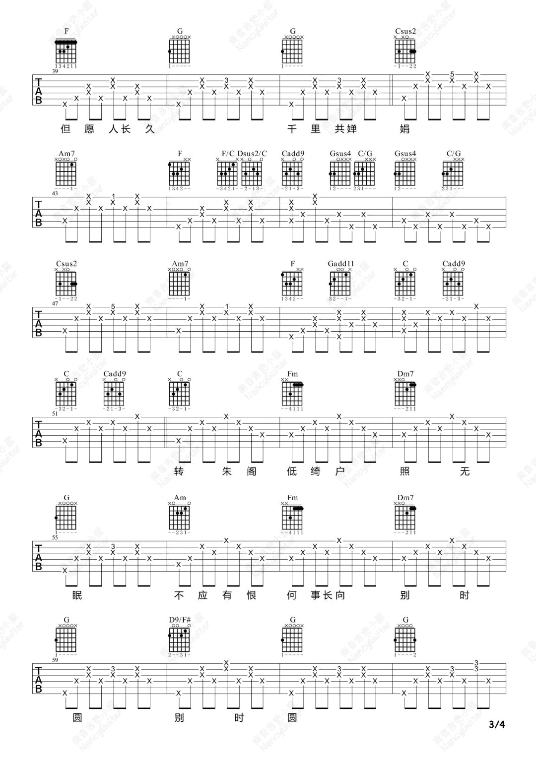 《但愿人长久吉他谱》_邓丽君_吉他图片谱4张 图3