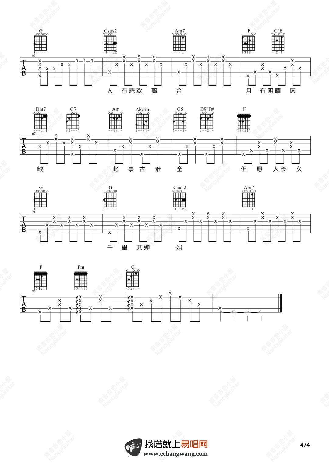 《但愿人长久吉他谱》_邓丽君_吉他图片谱4张 图4