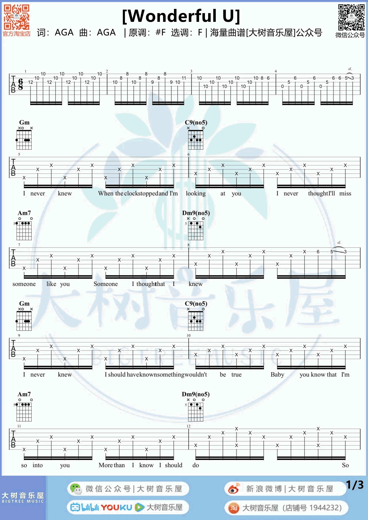 《Wonderful U吉他谱》_AGA江海迦_吉他图片谱4张 图1