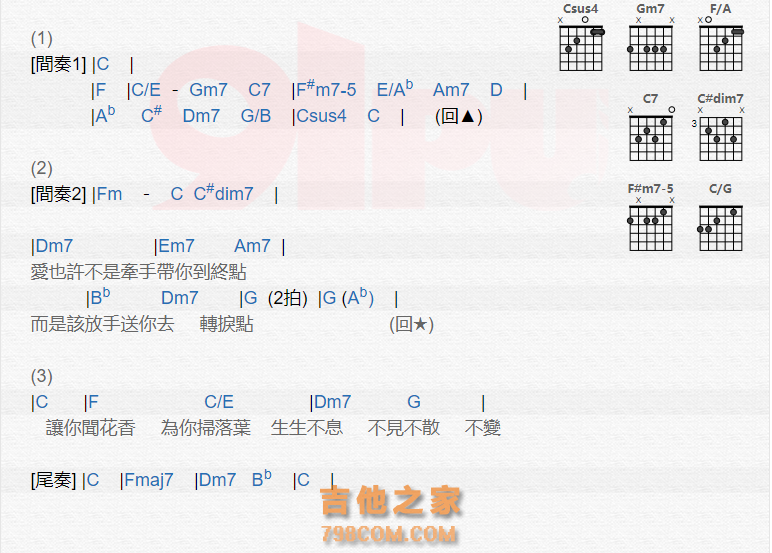 《生生不息吉他谱》_马天宇_吉他图片谱2张 图2