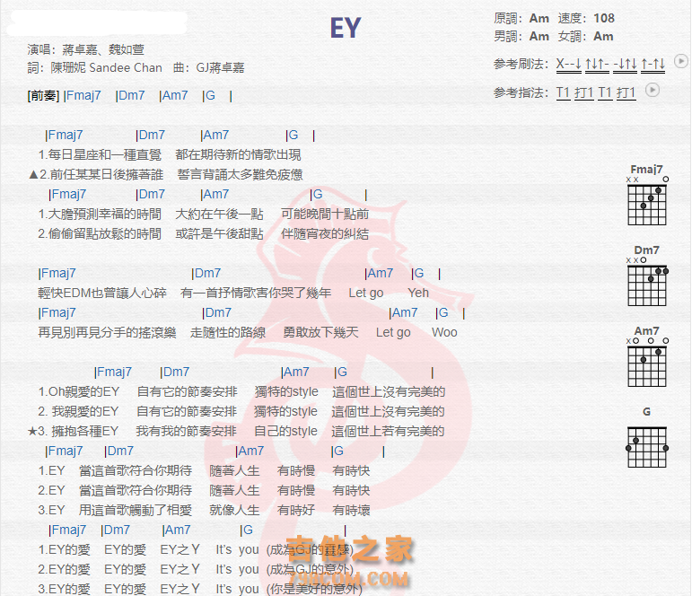 《魏如萱<EY吉他谱》_蒋卓嘉/_吉他图片谱2张 图1