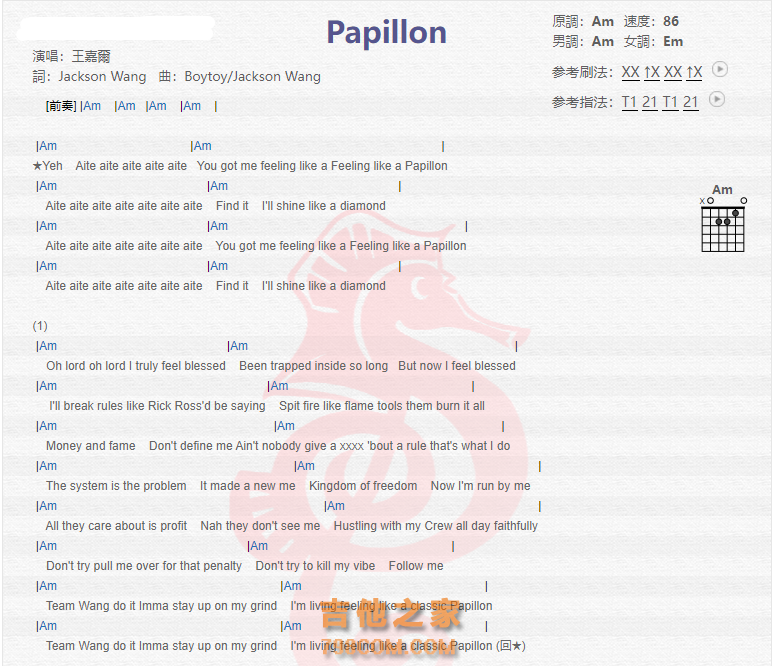 《Papillon吉他谱》_王嘉尔_吉他图片谱2张 图1