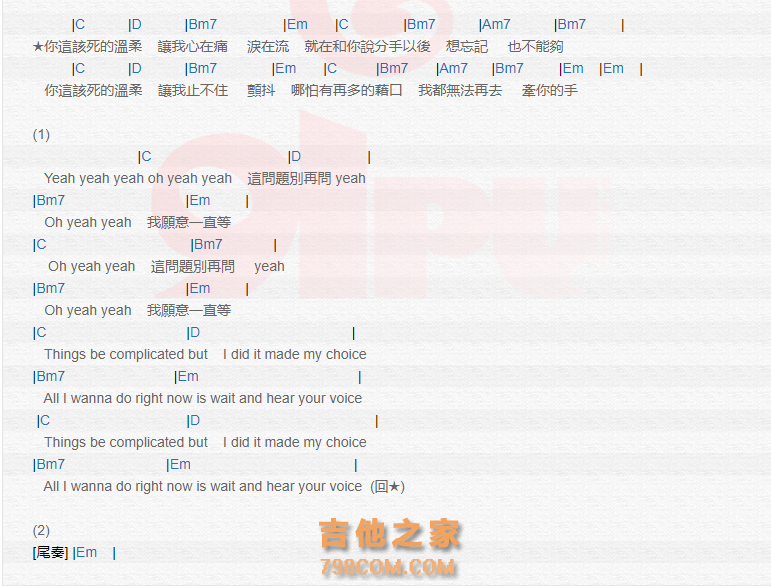 《该死的温柔吉他谱》_王嘉尔_吉他图片谱2张 图2