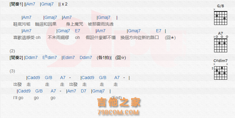 《出走吉他谱》_蔡健雅_吉他图片谱2张 图2