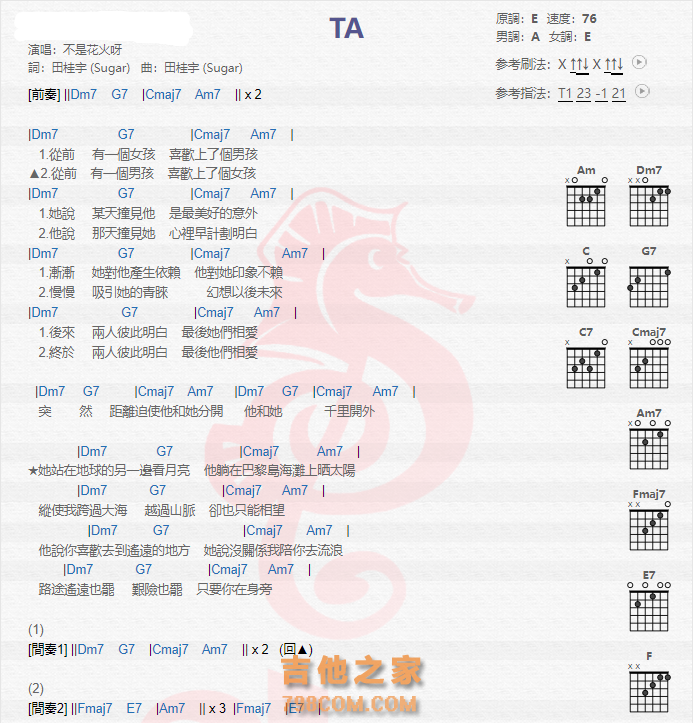 ta歌词完整版图片打印图片