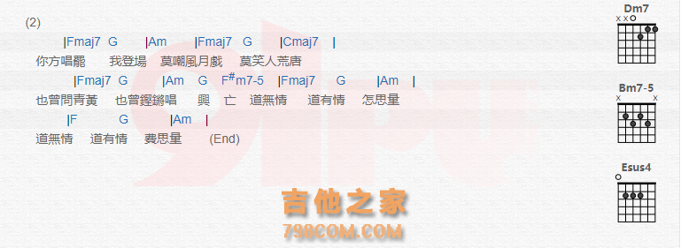 《赤伶吉他谱》_等什麼君_吉他图片谱2张 图2