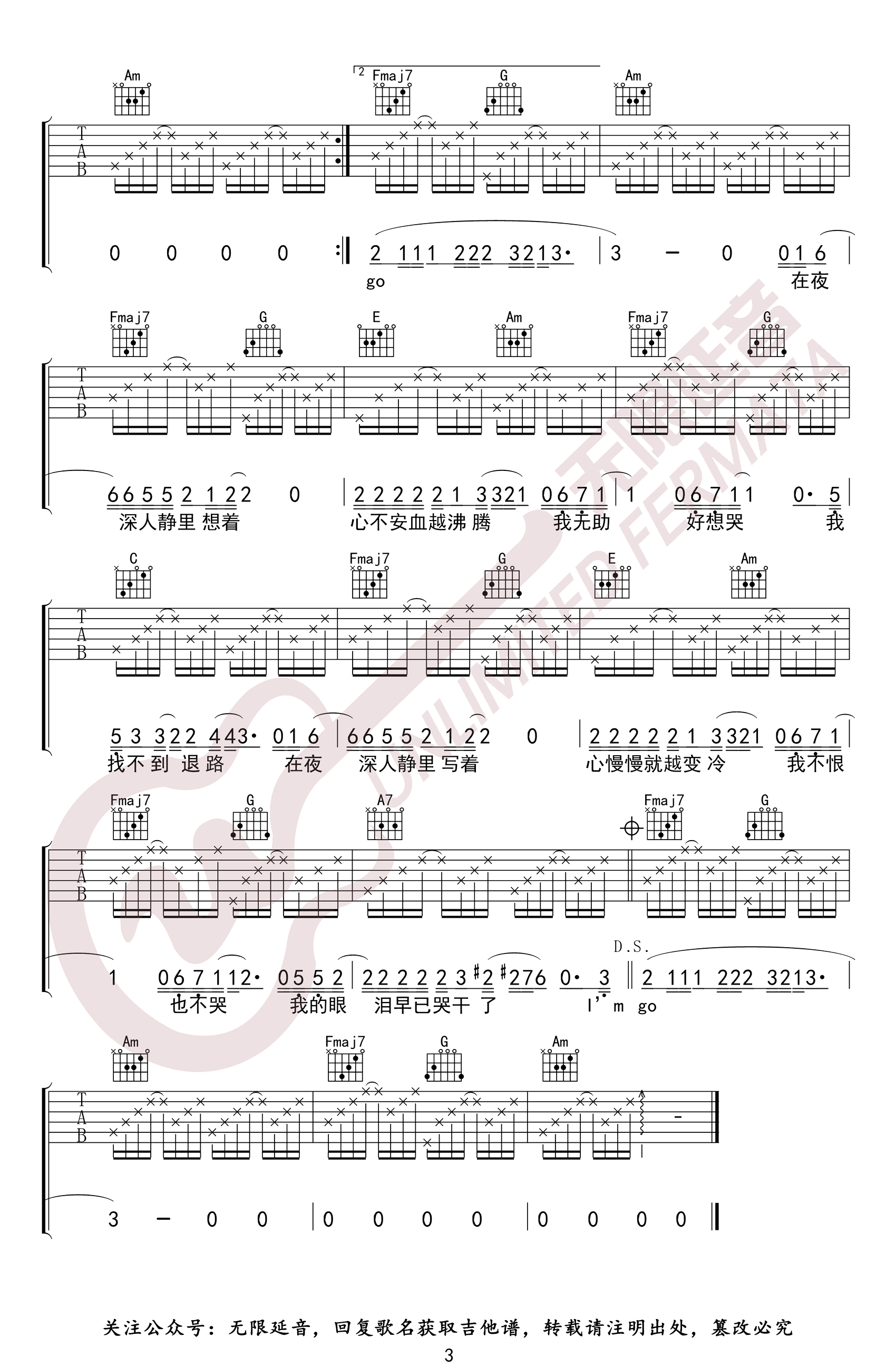 letting go吉他简谱图片