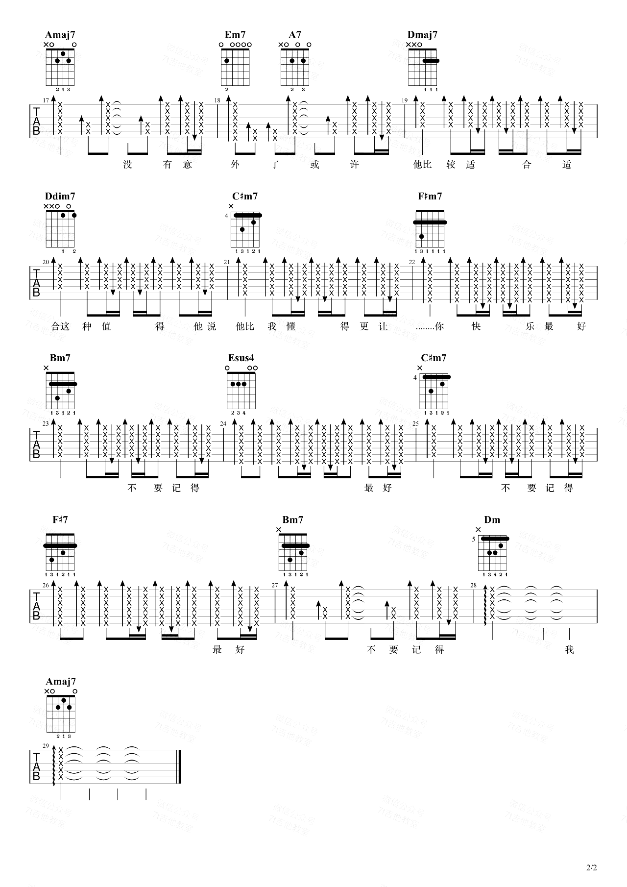 《最好吉他谱》_薛之谦_B调_吉他图片谱2张 图2