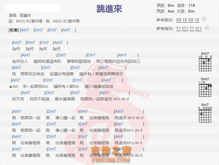 《跳进来吉他谱》_张惠妹_吉他图片谱2张 图1