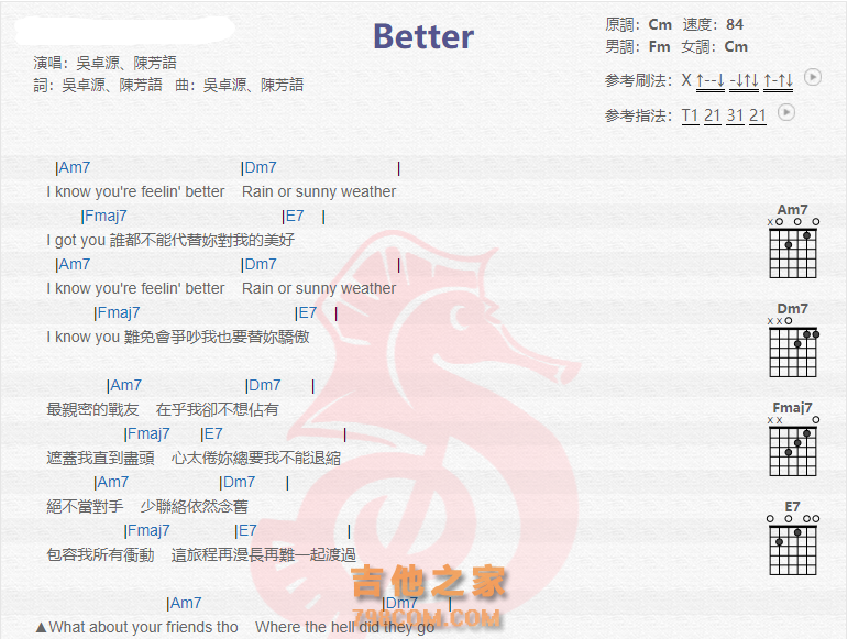 《Better吉他谱》_吳卓源/陳芳語_吉他图片谱2张 图1