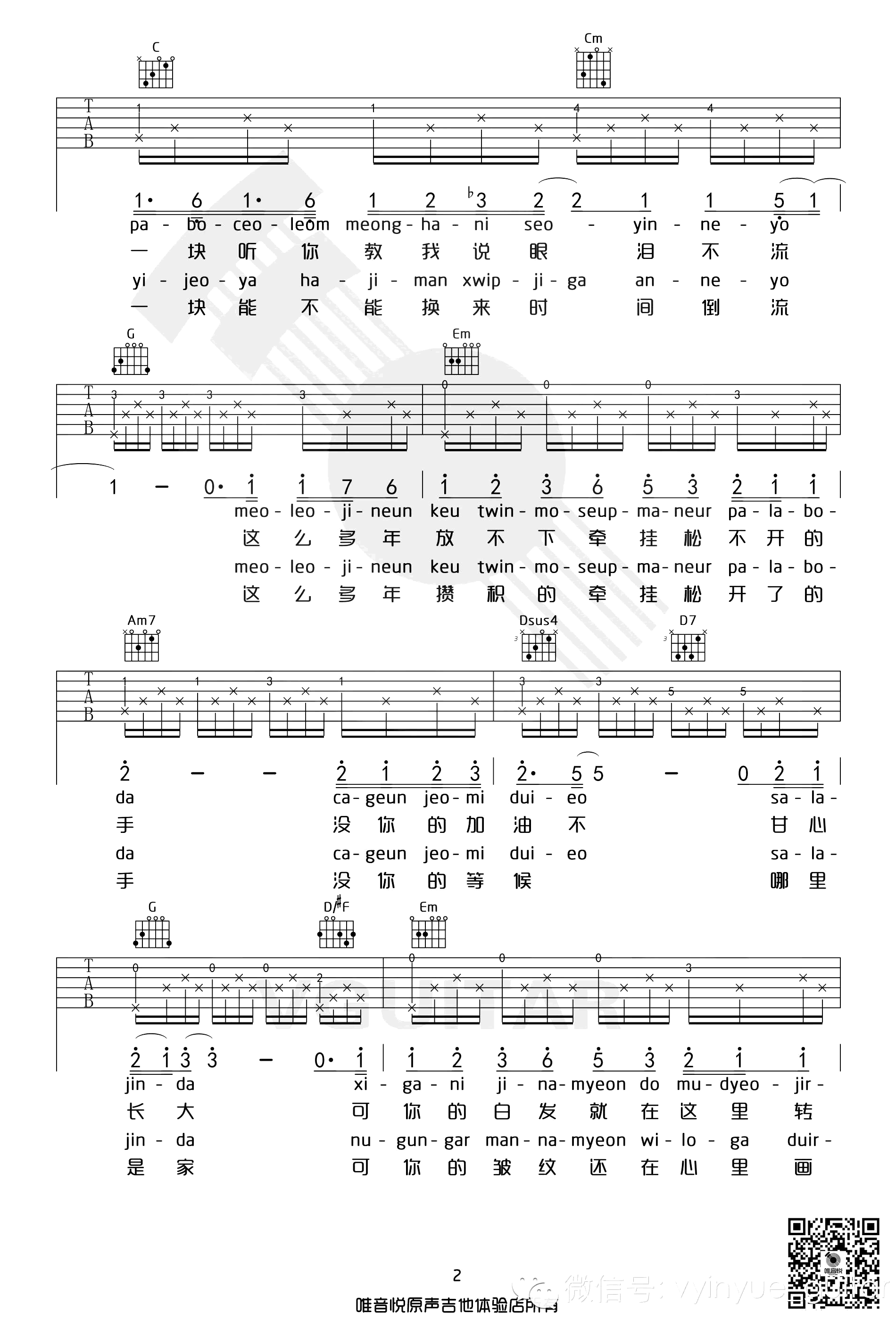 ifyou吉他谱图片