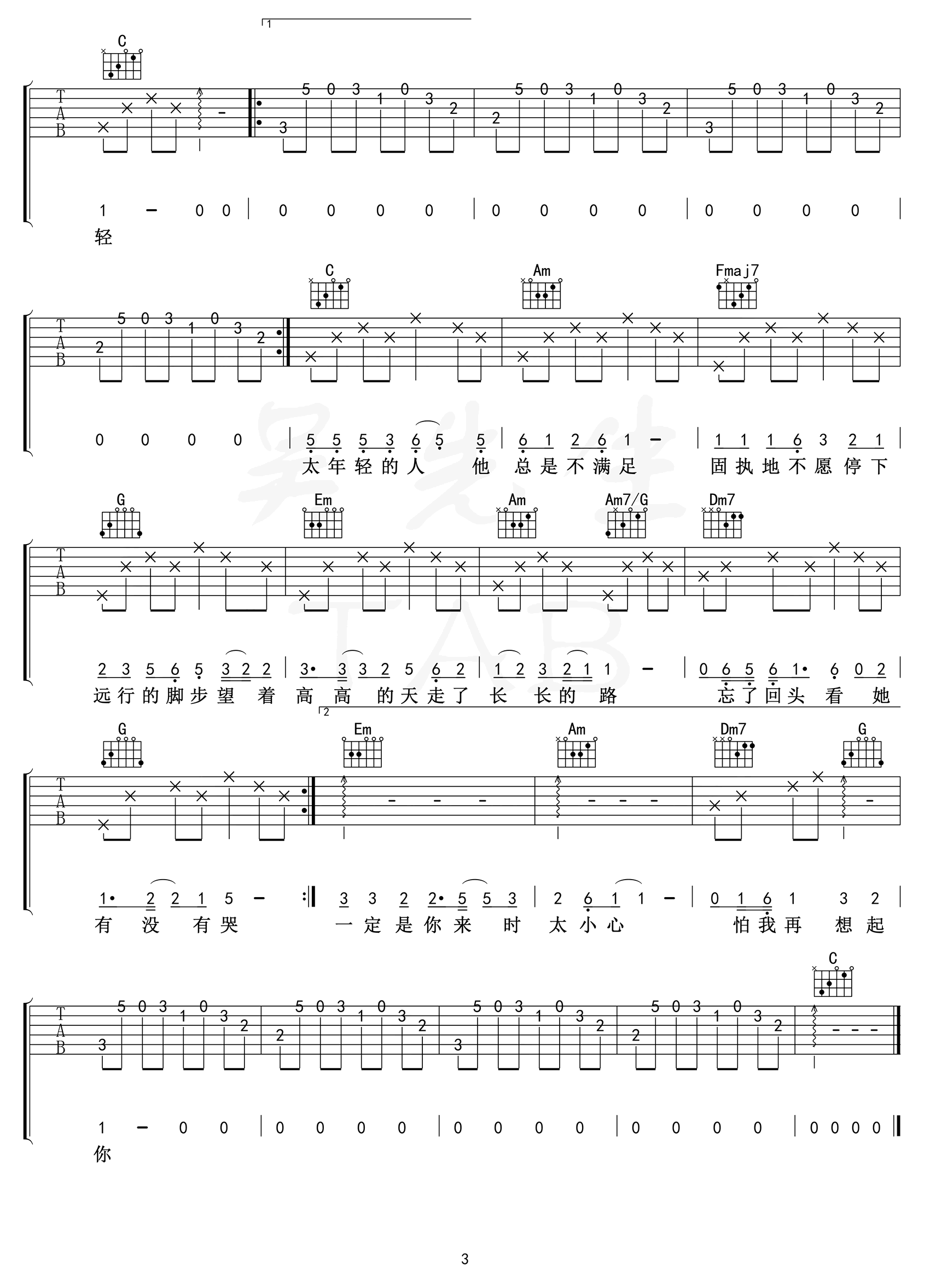 《一荤一素吉他谱》_C调_C调_吉他图片谱3张 图3