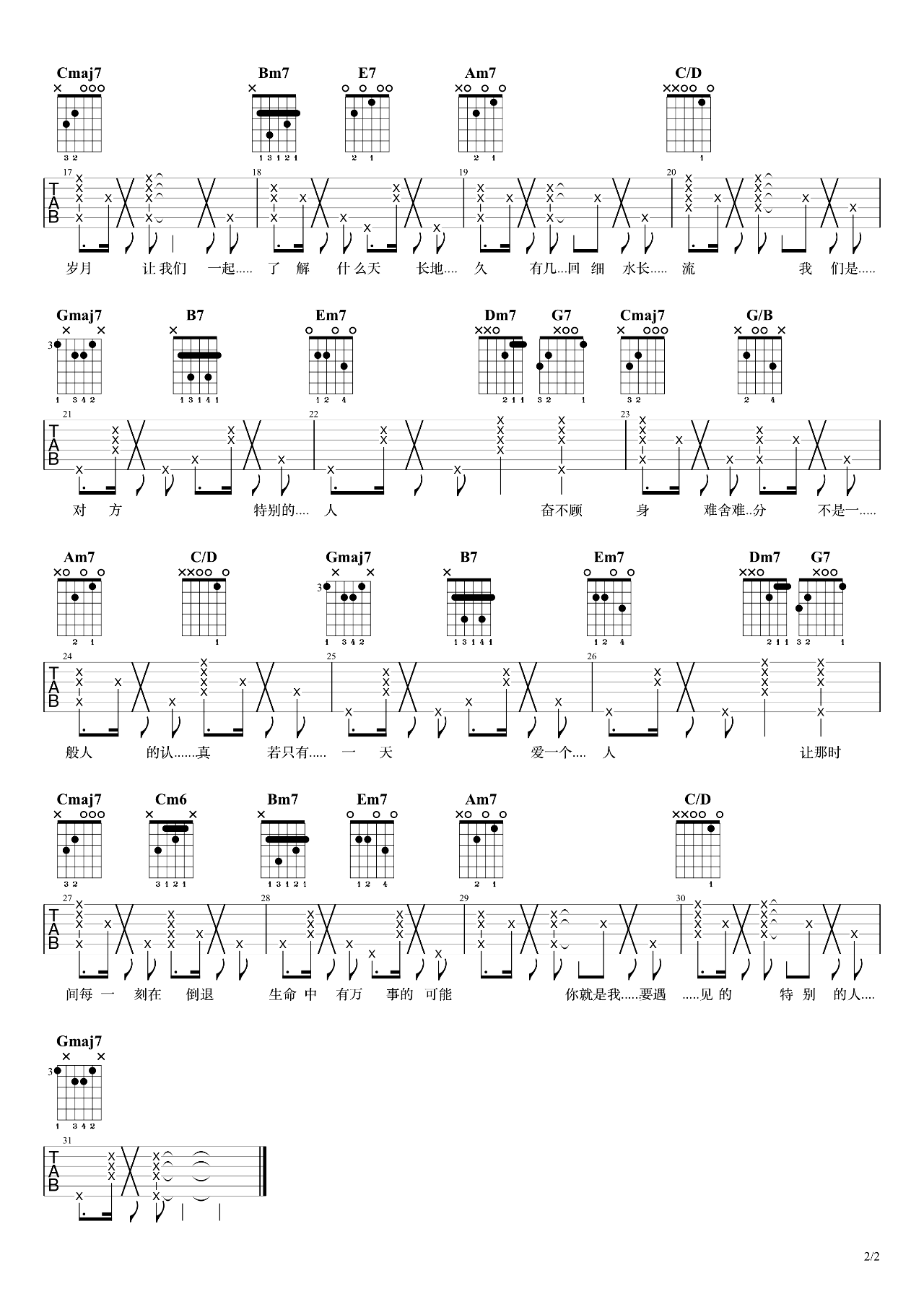 《特别的人吉他谱》_G调_G调_吉他图片谱2张 图2