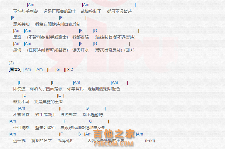 《无双的王者吉他谱》_邓紫棋_吉他图片谱2张 图2