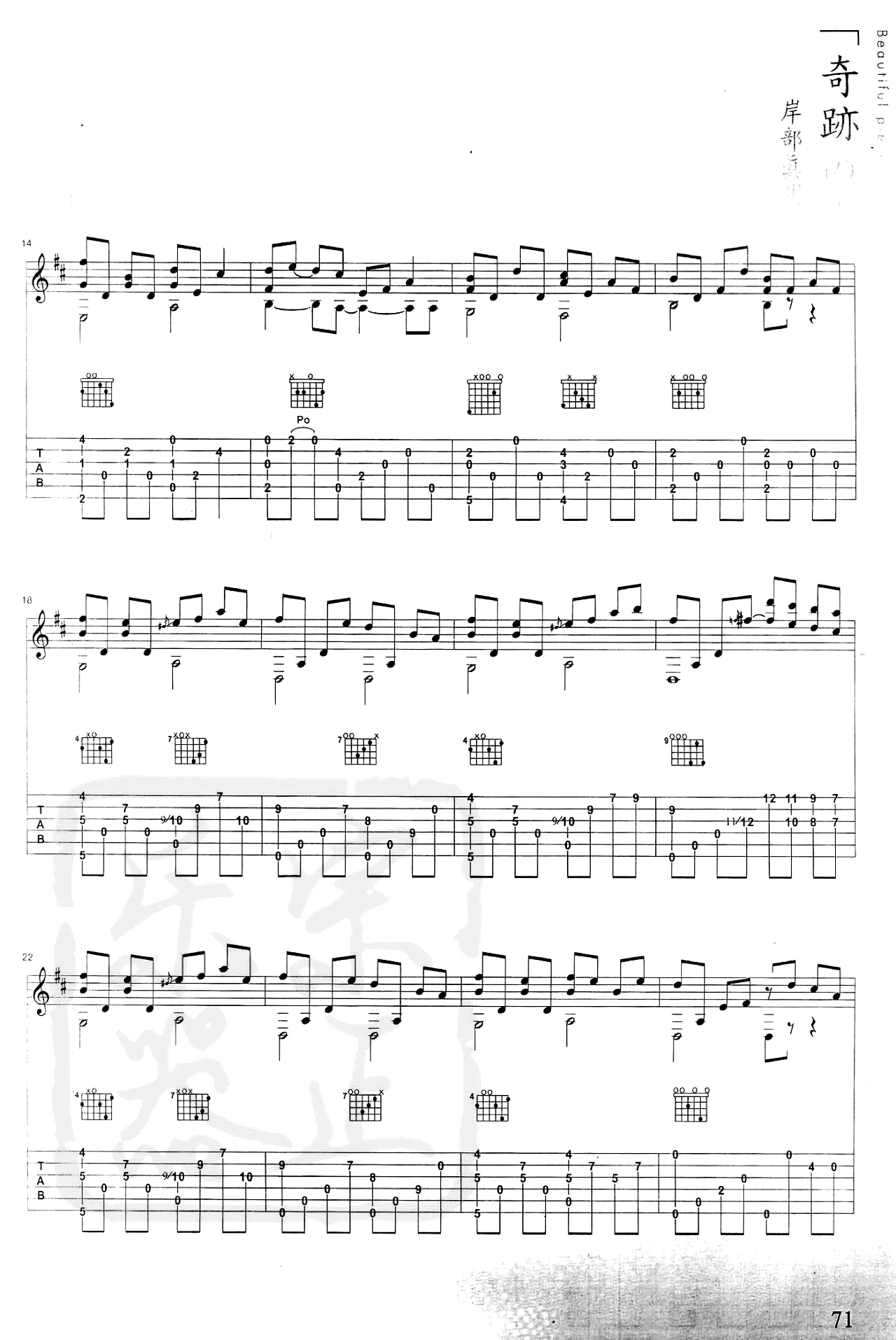 《奇迹的山指弹谱吉他谱》_岸部真明_吉他图片谱5张 图2