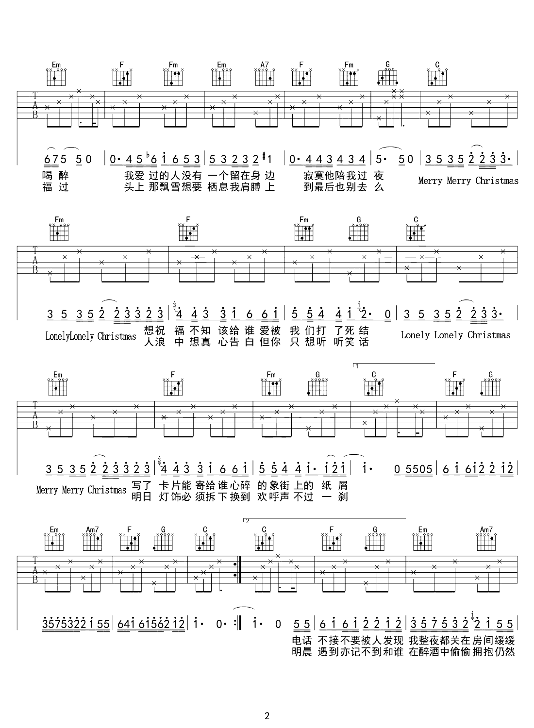 《圣诞结吉他谱》_陈奕迅_C调_吉他图片谱3张 图2