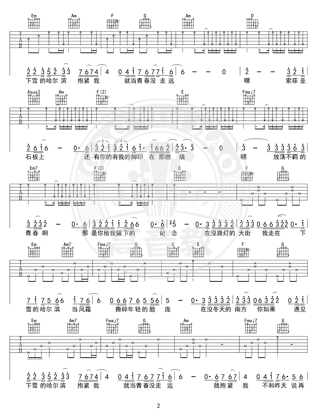 《下雪的哈尔滨吉他谱》_C调_C调_吉他图片谱3张 图2