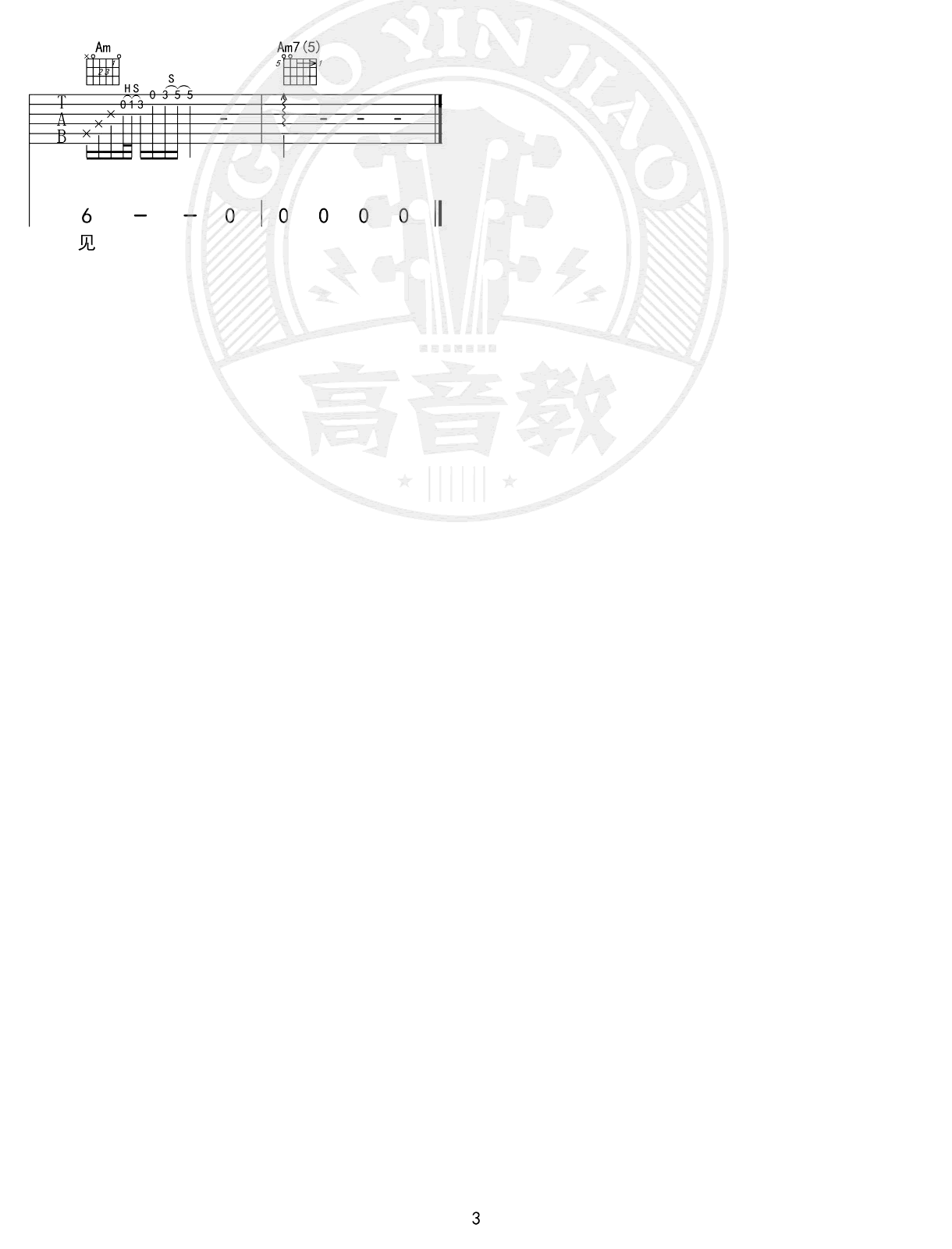 《下雪的哈尔滨吉他谱》_C调_C调_吉他图片谱3张 图3