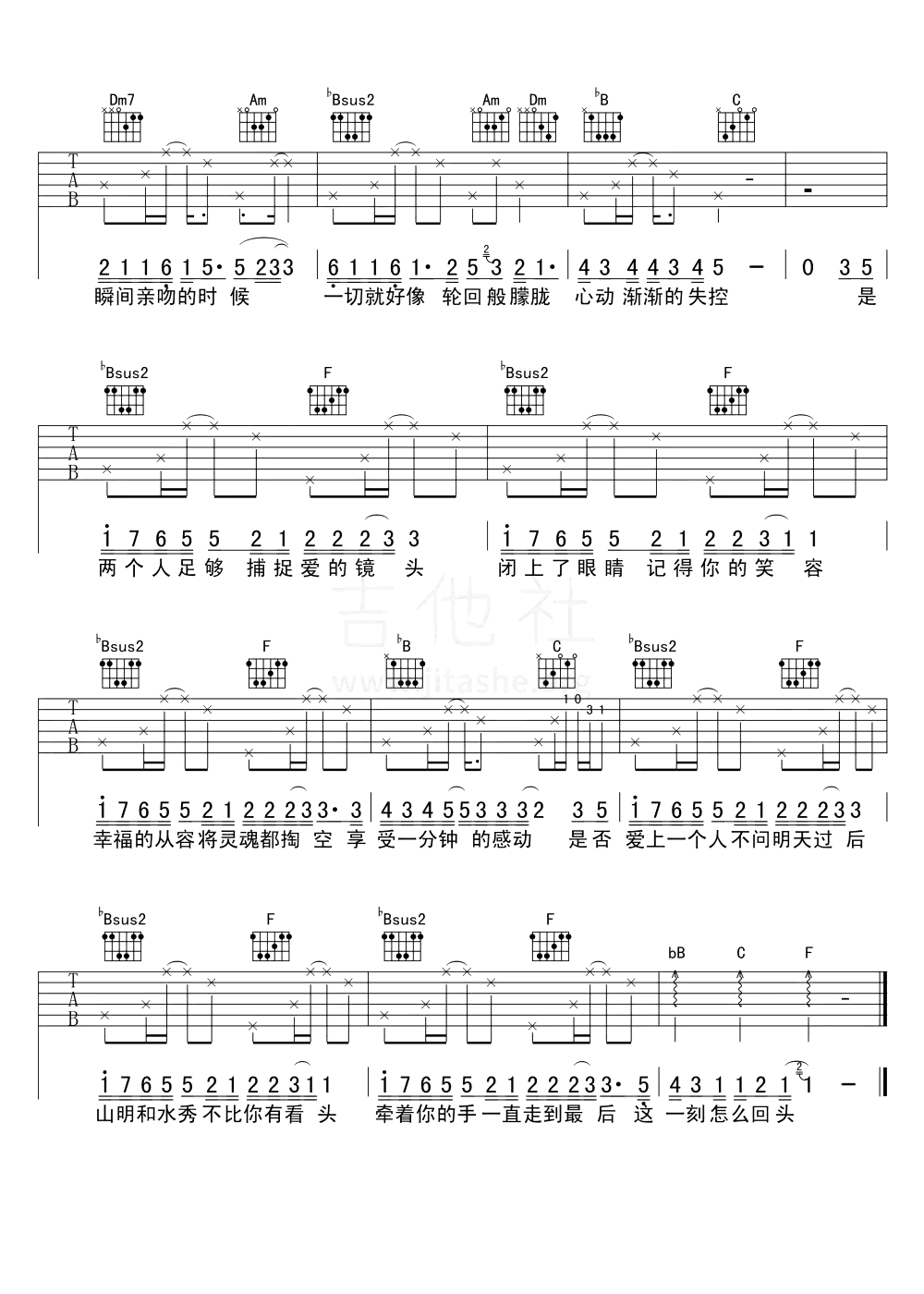《明天过后吉他谱》_张杰_F调_吉他图片谱2张 图2