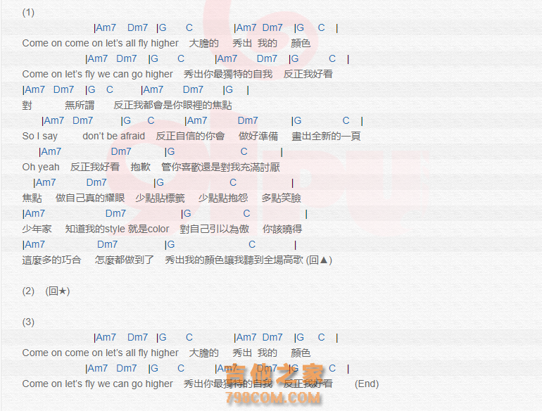 《反正我好看吉他谱》_五坚情_吉他图片谱2张 图2