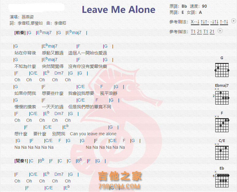 《leave吉他谱》_孙燕姿_吉他图片谱2张 图1