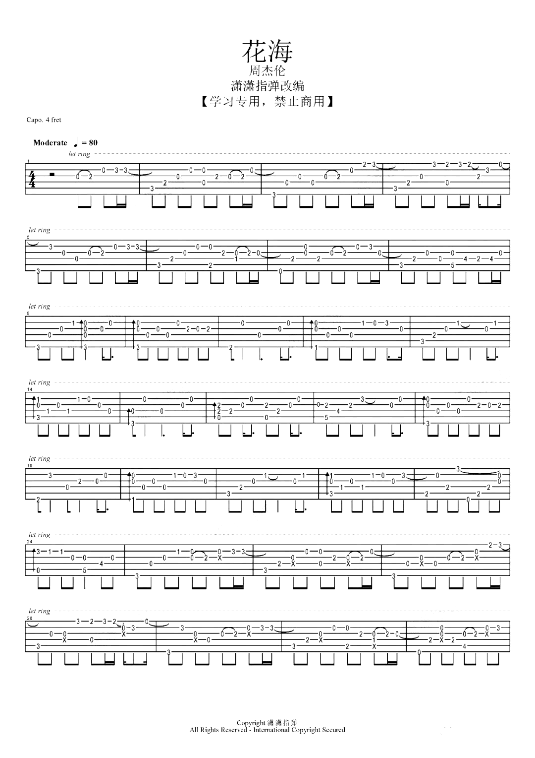 《花海指弹谱吉他谱》_周杰伦<花海>吉他指弹教学_吉他图片谱3张 图1