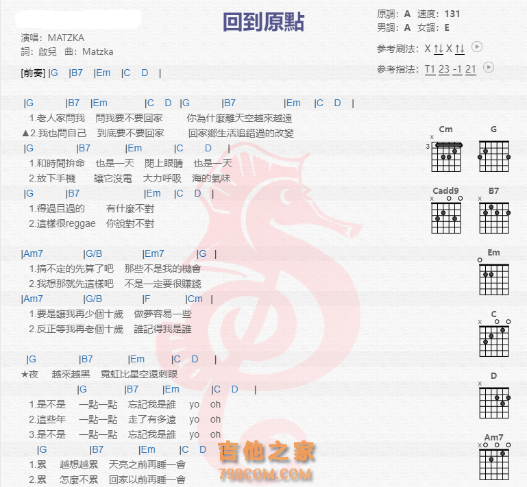 《回到原点吉他谱》_Matzka_吉他图片谱2张 图1