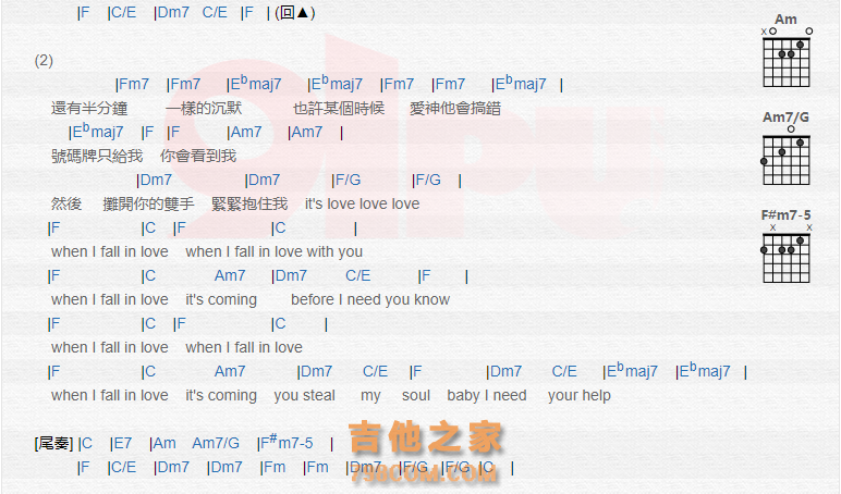 《破气球吉他谱》_卢广仲_吉他图片谱2张 图2