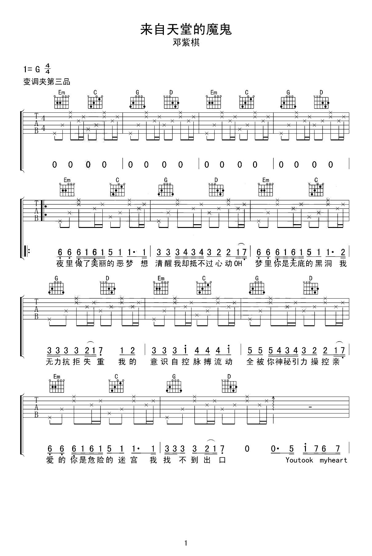 《来自天堂的魔鬼吉他谱》_G调_G调_吉他图片谱2张 图1