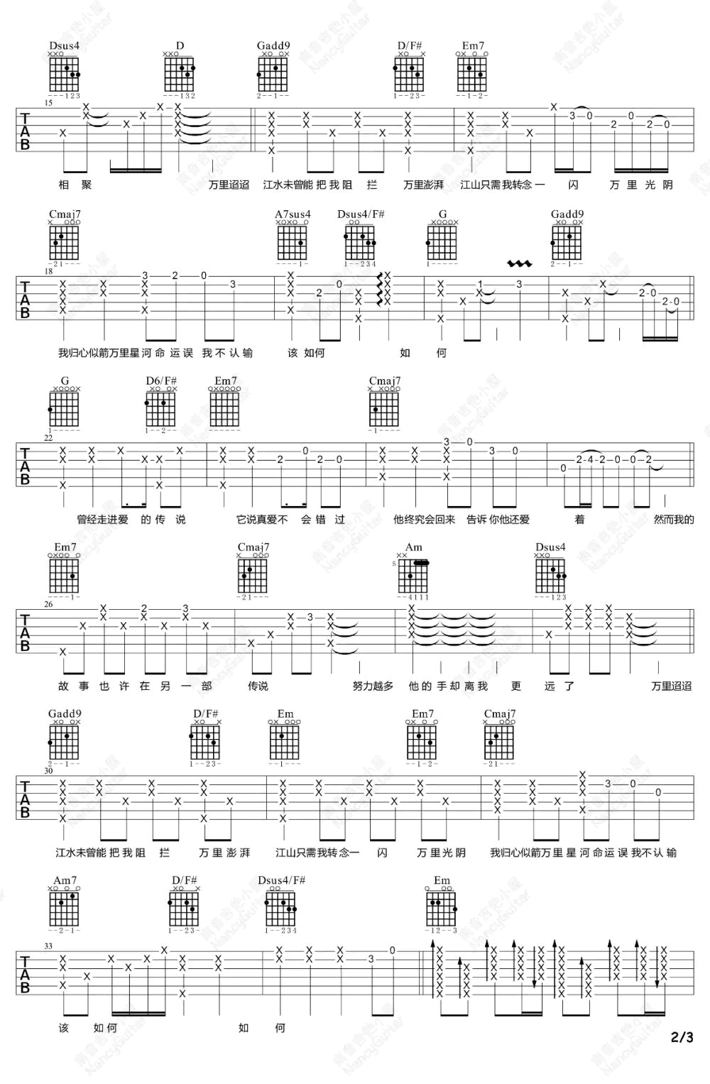 《如何吉他谱》_<以你的心诠释我的爱>主题曲_吉他图片谱3张 图2