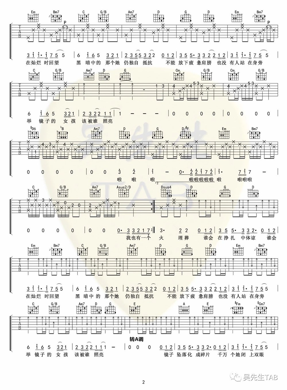 《举镜子的女孩吉他谱》_张子枫_B调_吉他图片谱3张 图2