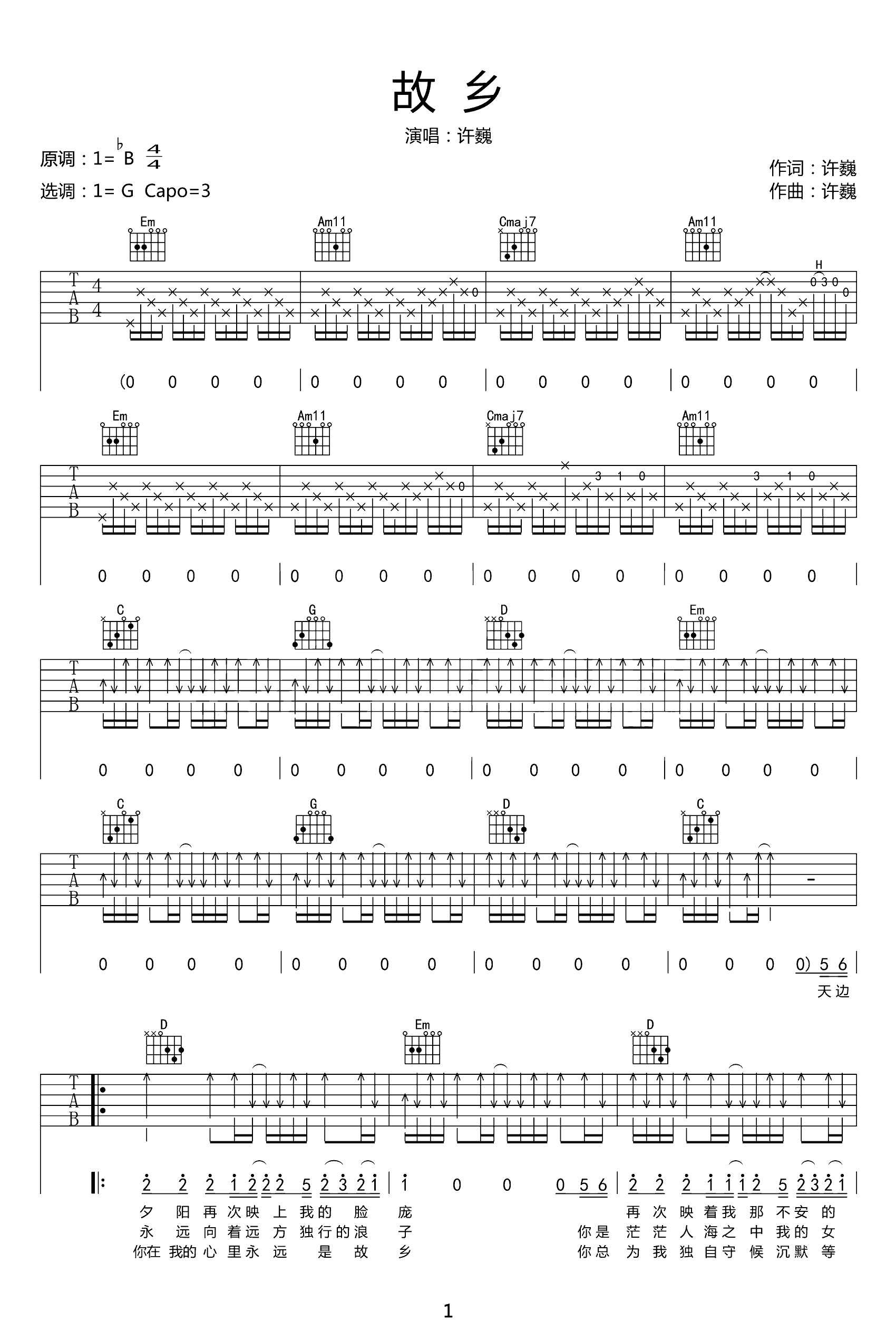 《故乡吉他谱》_G调_G调_吉他图片谱3张 图1