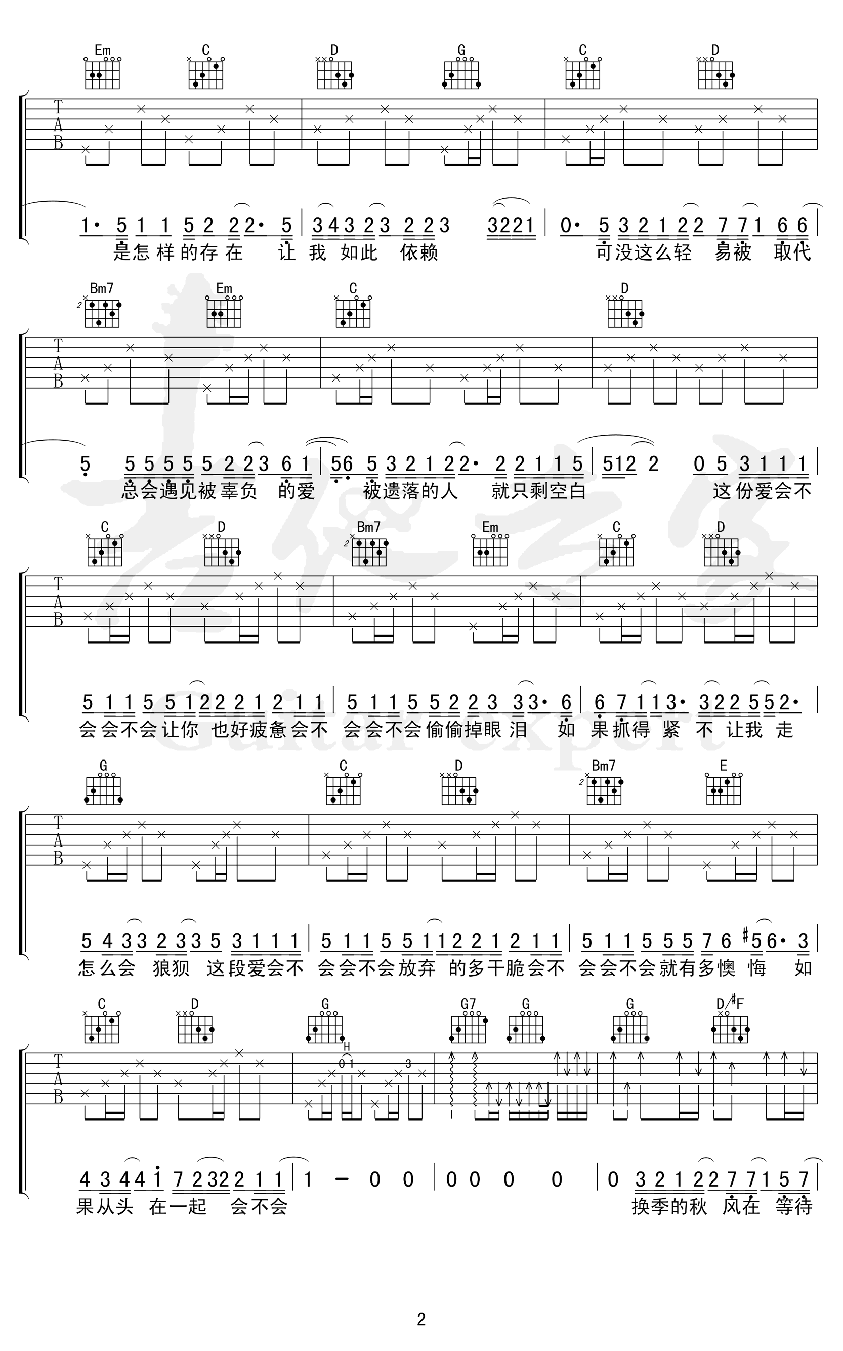 《会不会吉他谱》_G调_G调_吉他图片谱4张 图2