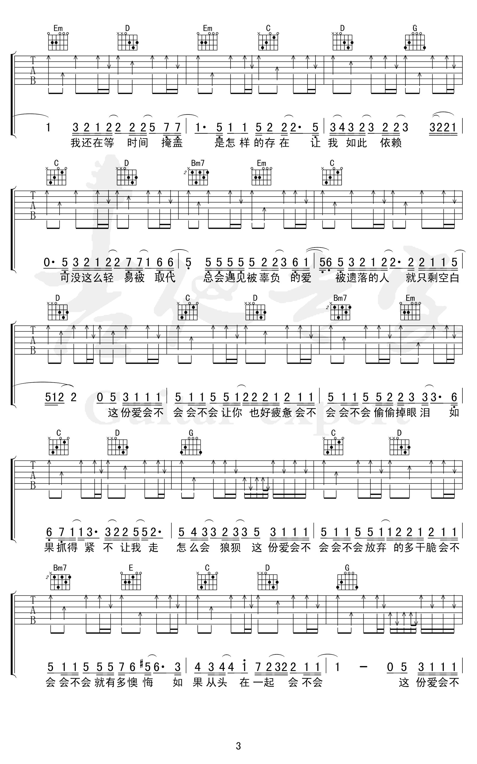 《会不会吉他谱》_G调_G调_吉他图片谱4张 图3