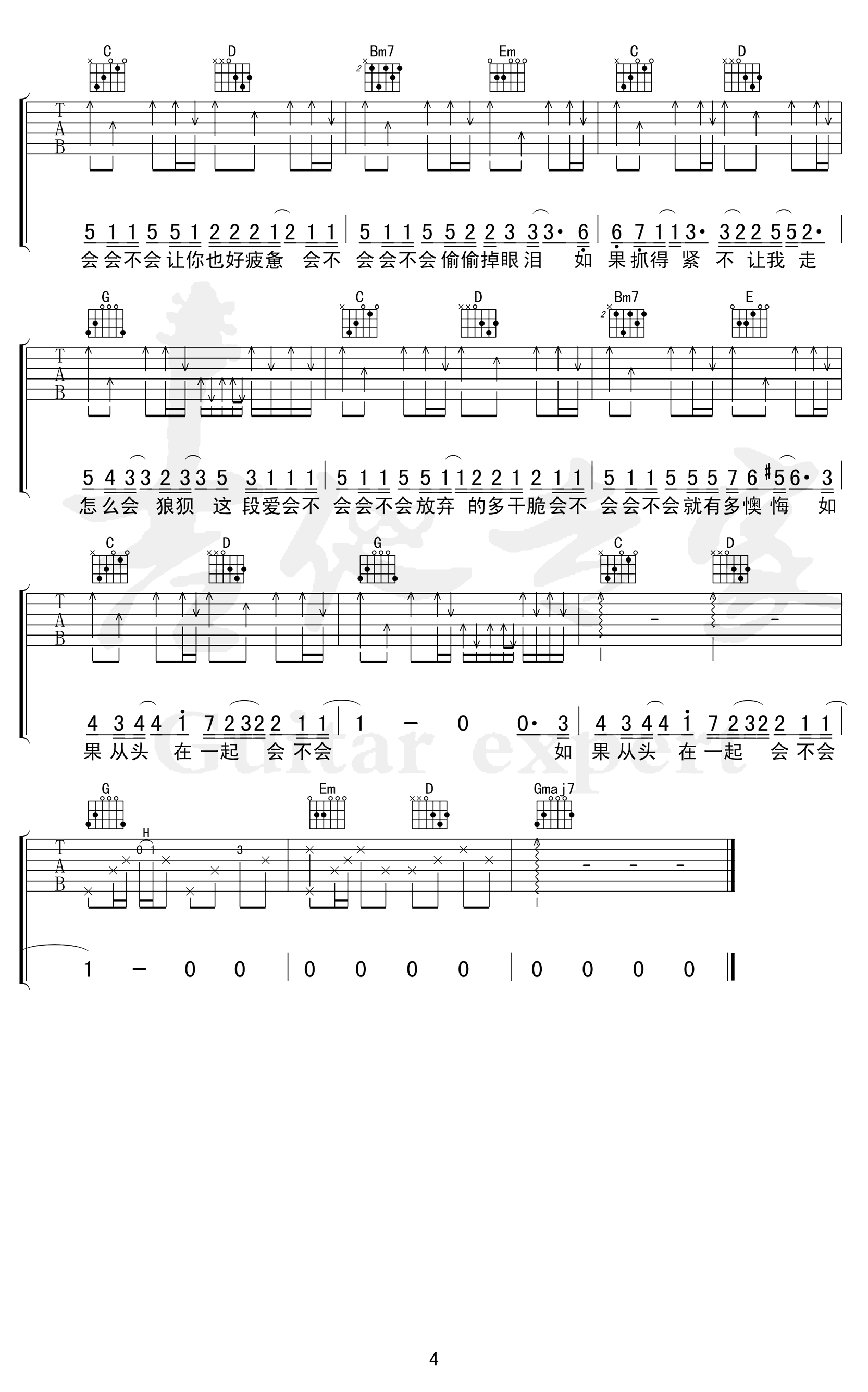 《会不会吉他谱》_G调_G调_吉他图片谱4张 图4