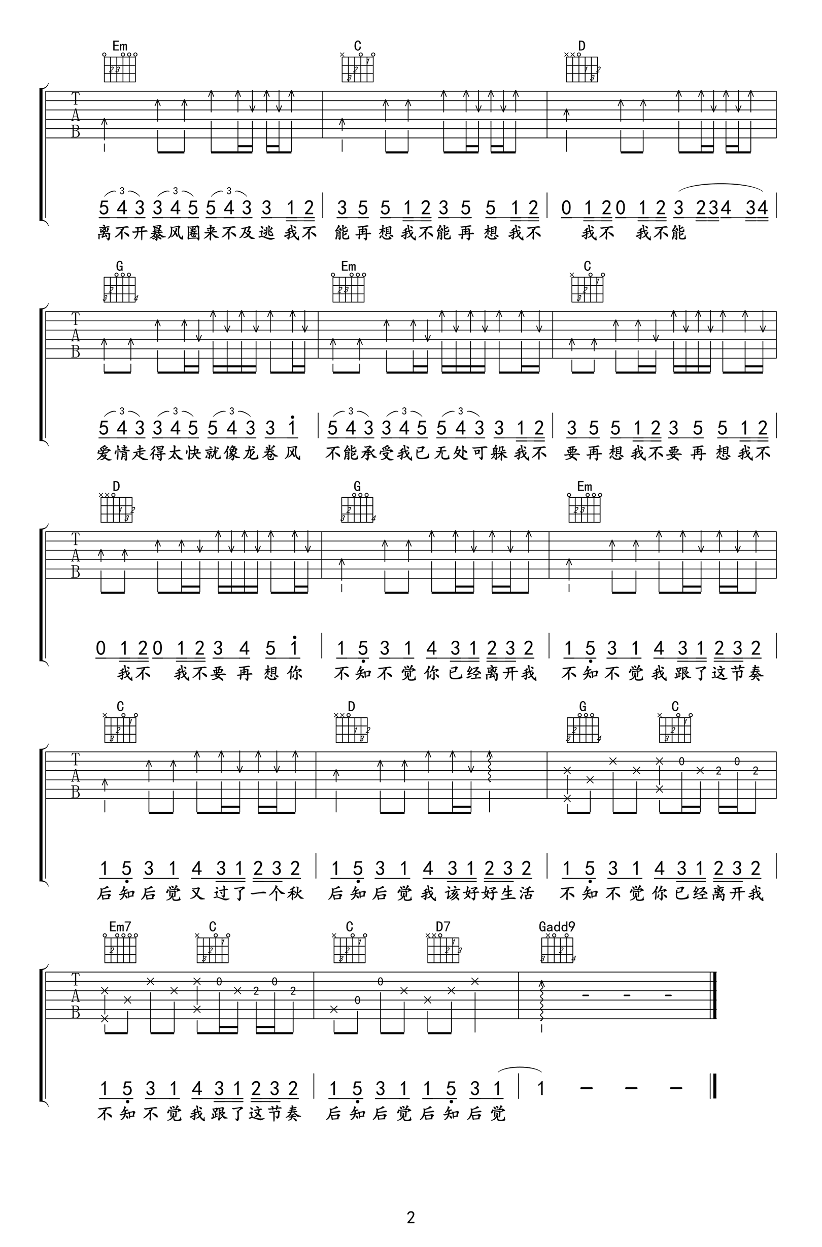 《龙卷风吉他谱》_G调_G调_吉他图片谱2张 图2