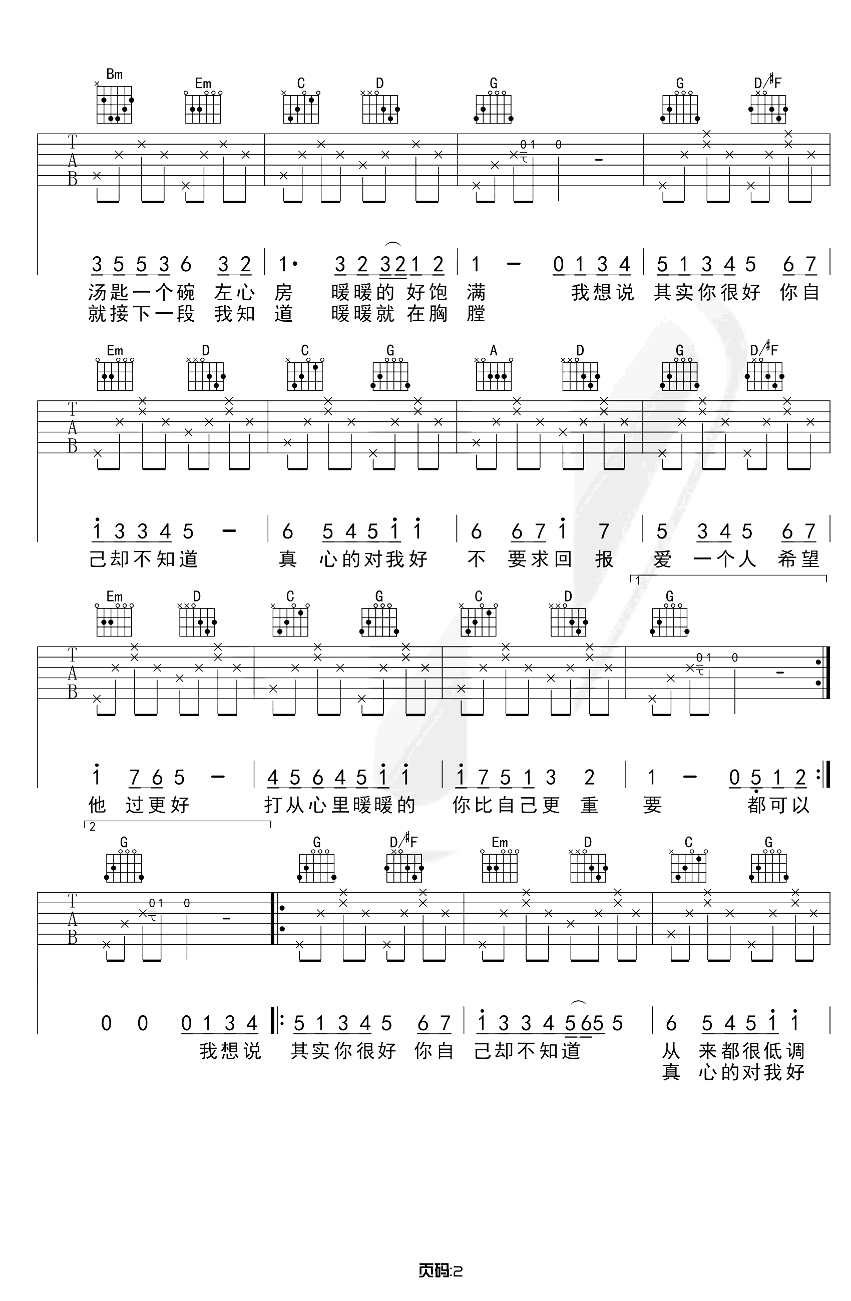 暖暖 吉他谱 六线谱简谱_暖暖 吉他谱 六线谱吉他谱－精彩曲谱